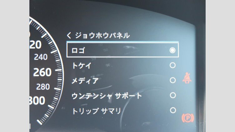 2018 認定中古車 Jaguar XJ Santorini Black ガソリン プレミアムラグジュアリー