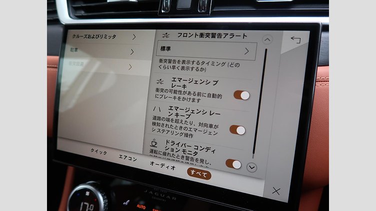 2023 認定中古車 Jaguar F-Pace Carpathian Grey 2.0 litre i4 PHEV​ Ｒ－ダイナミック ＨＳＥ Ｐ４００ｅ