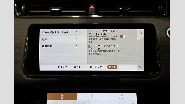 2021 認定中古車 Land Rover Range Rover Evoque サントリーニブラック P250 AWD（オートマチック） R-DYNAMIC S