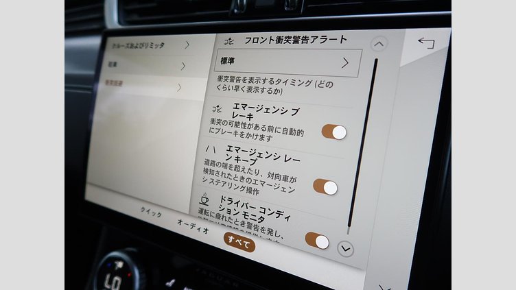 2023 認定中古車 Jaguar F-Pace サントリーニブラック P250 AWD（オートマチック） R-DYNAMIC SE