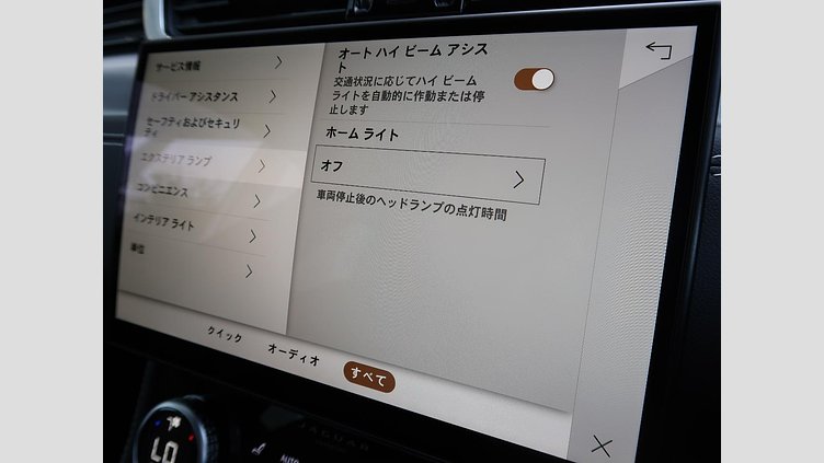 2023 認定中古車 Jaguar F-Pace サントリーニブラック P250 AWD（オートマチック） R-DYNAMIC SE