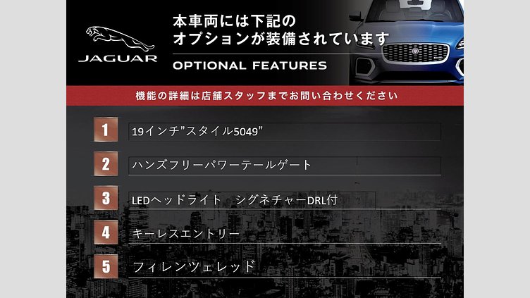 2018 認定中古車 Jaguar E-Pace フィレンツェ レッド D180 オートマチック全輪駆動 S