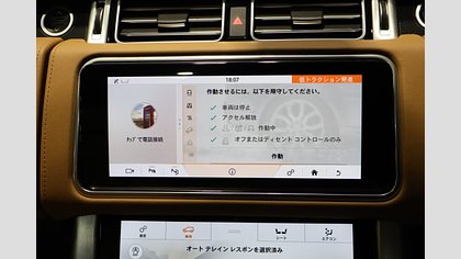 Range Rover 42