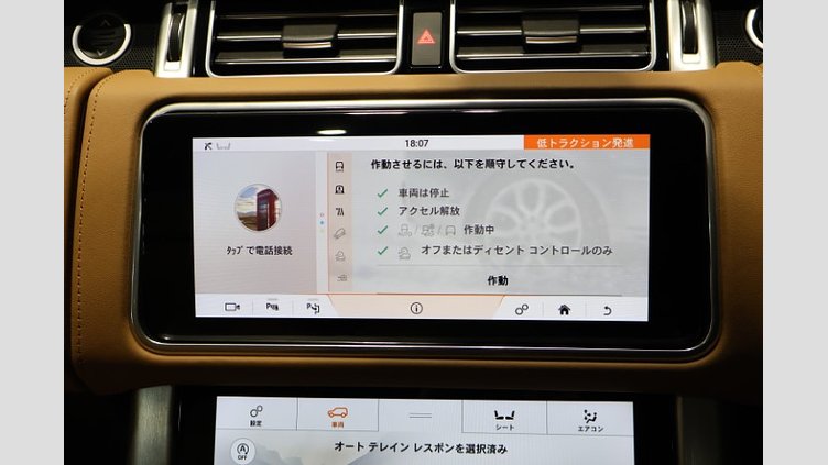 2019 認定中古車 Land Rover Range Rover Santorini Black 5.0 P AJ133 DOHC CDA  Autobiography