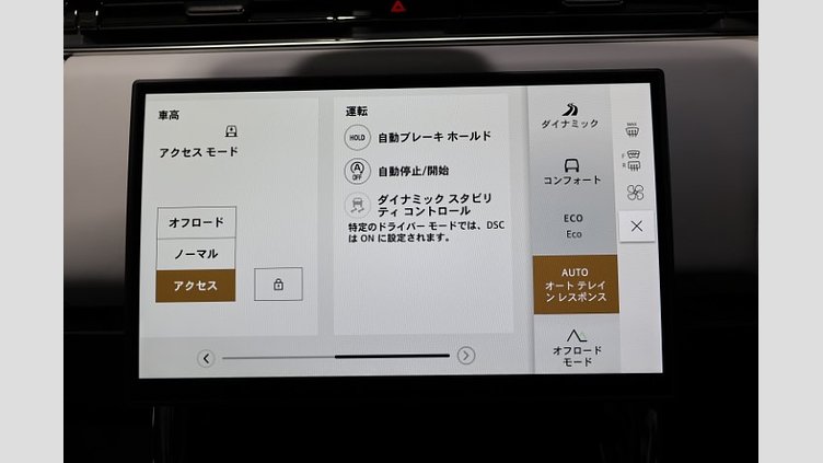 2024 認定中古車 Land Rover Range Rover Sport フィレンツェレッド D300マイルドハイブリッド スタンダードホイールベース Dynamic SE