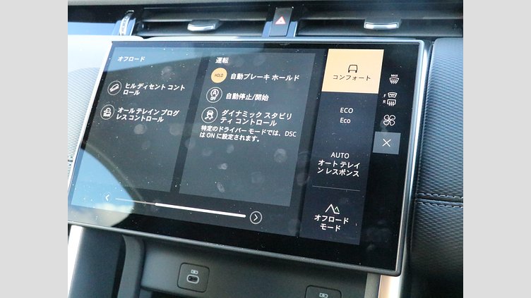 2025 認定中古車 Land Rover Discovery Sport フジホワイト P250（ガソリン） 標準ホイール Dynamic S