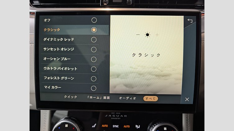 2023 認定中古車 Jaguar F-Pace Carpathian Grey 2.0 litre i4D​ R-Dynamic　SE