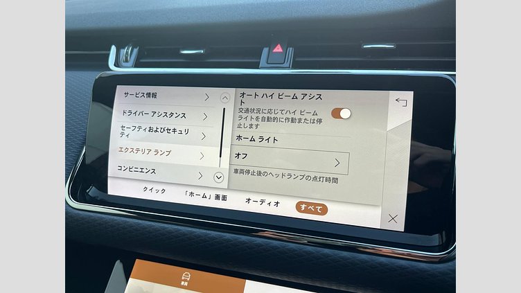 2021 認定中古車 Land Rover Range Rover Evoque ユーロンホワイト D200 AWD（オートマチック）MHEV R-DYNAMIC S