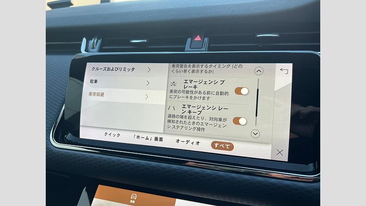 2021 認定中古車 Land Rover Range Rover Evoque ユーロンホワイト D200 AWD（オートマチック）MHEV R-DYNAMIC S