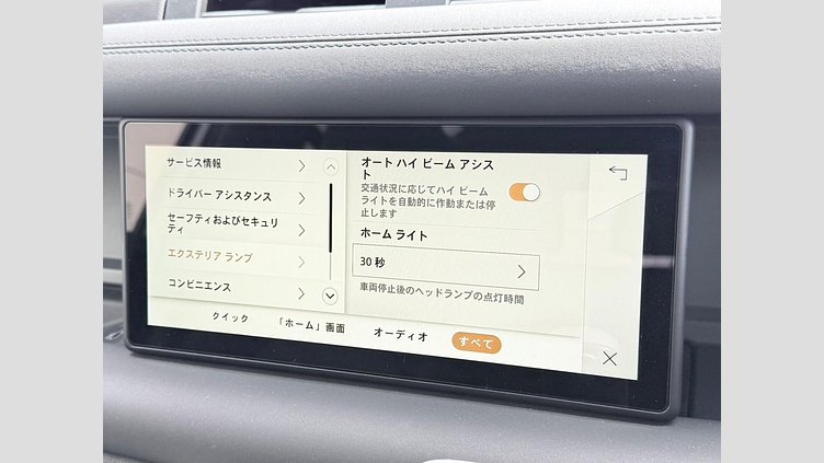 2023 認定中古車 Land Rover Defender 90 アイガーグレイ D300 AWD（AT） X-DYNAMIC SE