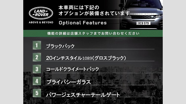 2024 認定中古車 Land Rover Range Rover Velar カルパチアングレイ P400eプラグインハイブリッド（ガソリン） スタンダードホイールベース Dynamic SE