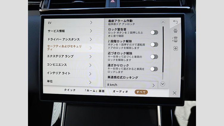 2024 認定中古車 Land Rover Range Rover Velar カルパチアングレイ P400eプラグインハイブリッド（ガソリン） スタンダードホイールベース Dynamic SE
