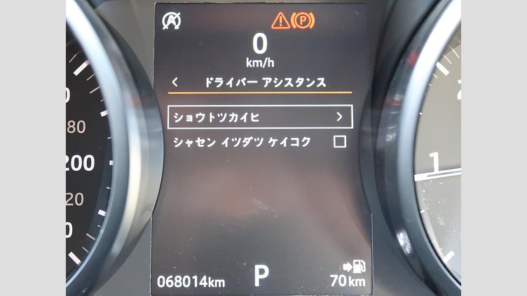 2018 認定中古車 Land Rover Range Rover Evoque Fuji White 2.0 litre i4D Diesel フリースタイル‐Ｄ