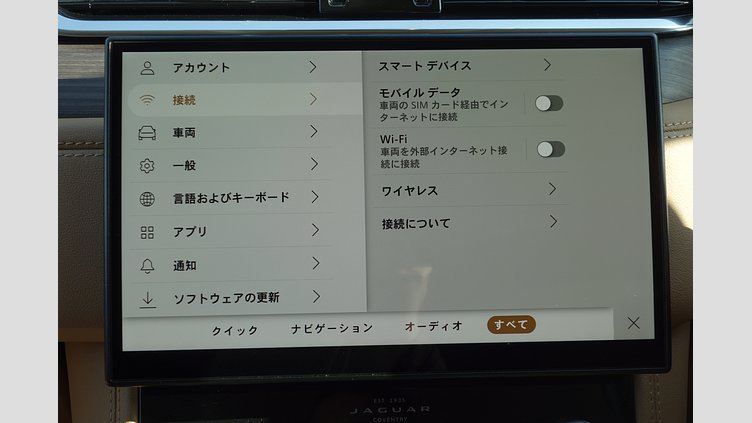 2022 認定中古車 Jaguar F-Pace ブルーファイアブルー P250 AWD（オートマチック） 2.0P S 250PS 22MY