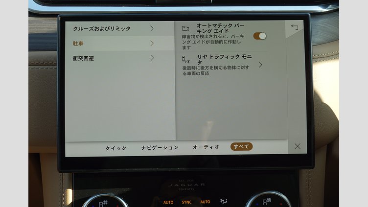 2022 認定中古車 Jaguar F-Pace ブルーファイアブルー P250 AWD（オートマチック） 2.0P S 250PS 22MY