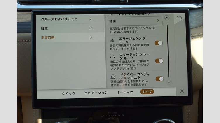 2022 認定中古車 Jaguar F-Pace ブルーファイアブルー P250 AWD（オートマチック） 2.0P S 250PS 22MY