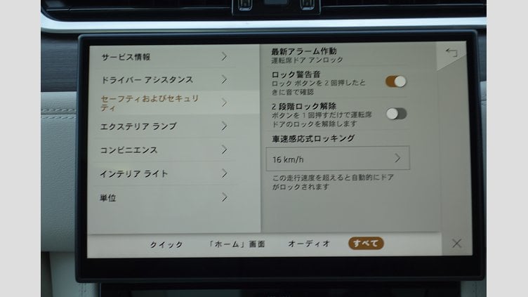 2022 認定中古車 Jaguar F-Pace ハクバシルバー P250 AWD（オートマチック） 2.0P S 250PS 23MY
