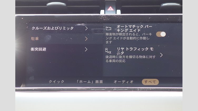 2023 認定中古車 Land Rover Range Rover Evoque Indus Silver P250 AWD（オートマチック） BRONZE EDITION