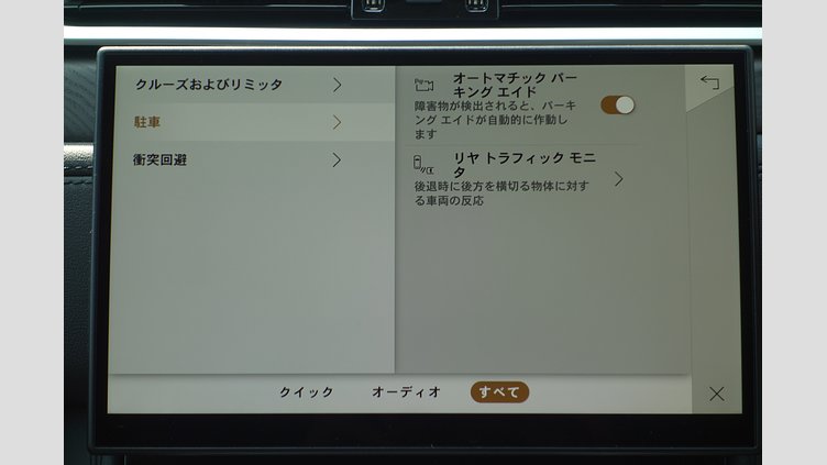 2021 認定中古車 Jaguar F-Pace サントリーニブラック P250 AWD（オートマチック） S