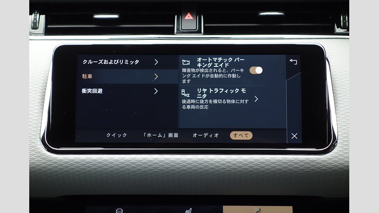 2023 認定中古車 Land Rover Range Rover Evoque フジホワイト D200 AWD（オートマチック）MHEV R-DYNAMIC S
