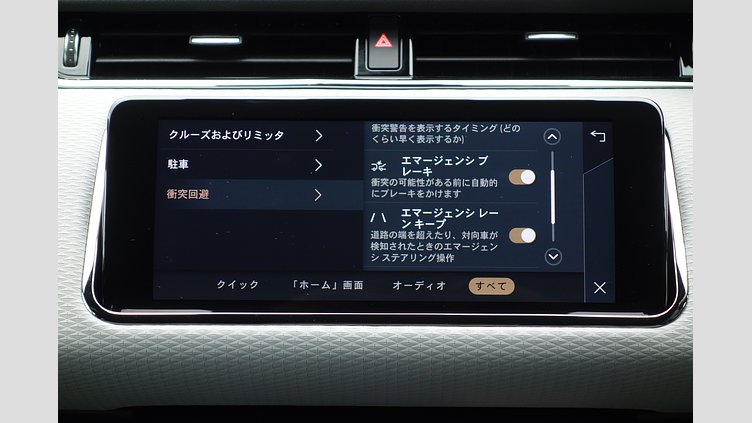 2023 認定中古車 Land Rover Range Rover Evoque フジホワイト D200 AWD（オートマチック）MHEV R-DYNAMIC S