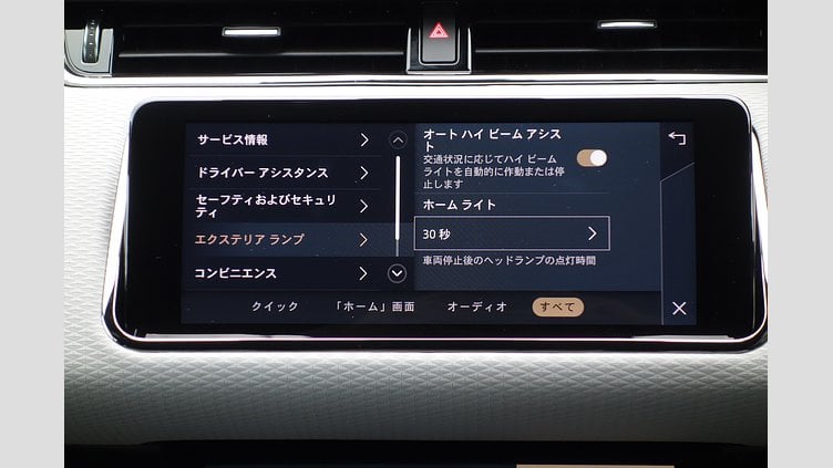 2023 認定中古車 Land Rover Range Rover Evoque フジホワイト D200 AWD（オートマチック）MHEV R-DYNAMIC S