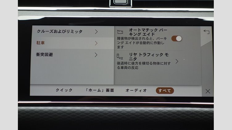 2023 認定中古車 Land Rover Range Rover Evoque フジホワイト D200 AWD（オートマチック）MHEV R-DYNAMIC S