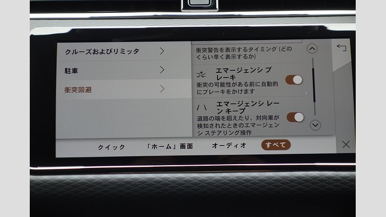 2023 認定中古車 Land Rover Range Rover Evoque フジホワイト D200 AWD（オートマチック）MHEV R-DYNAMIC S