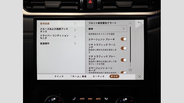 2023 認定中古車 Jaguar F-Pace Black P550 AWD（オートマチック） SVR