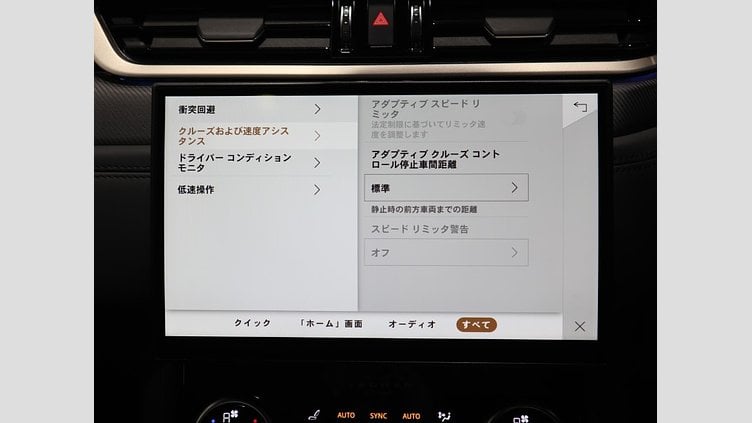 2023 認定中古車 Jaguar F-Pace Black P550 AWD（オートマチック） SVR
