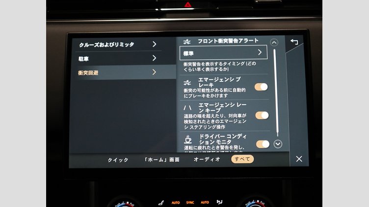 2023 認定中古車 Land Rover Range Rover サンライズカッパー（サテンフィニッシュ） P530 AWD（AT） ロングホイールベース SV