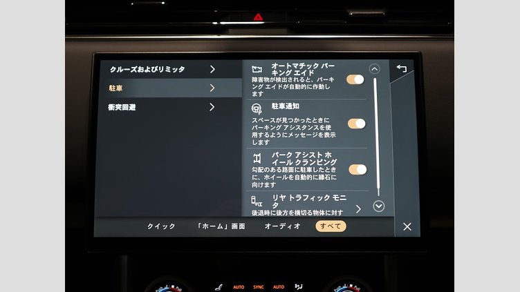 2023 認定中古車 Land Rover Range Rover サンライズカッパー（サテンフィニッシュ） P530 AWD（AT） ロングホイールベース SV