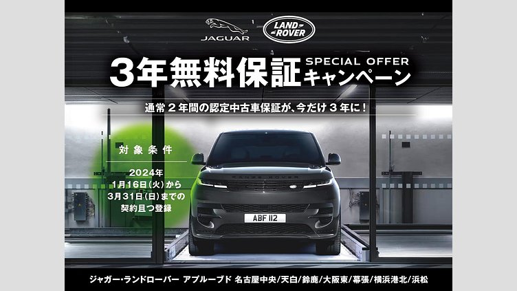 2023 認定中古車 Land Rover Range Rover Sport フィレンツェレッド 3.0リッター6気筒300PSターボチャージドディーゼルMHEV（オートマチック） AUTOBIOGRAPHY