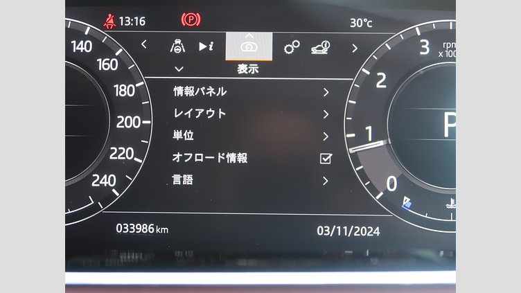 2020 認定中古車 Land Rover Range Rover Evoque ユーロンホワイト P300 R-DYNAMIC HSE