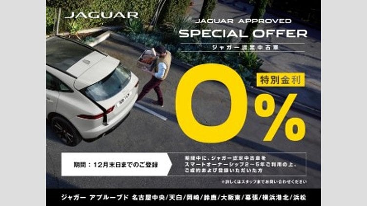 2022 認定中古車 Jaguar I-Pace ユーロンホワイト EV400 HSE