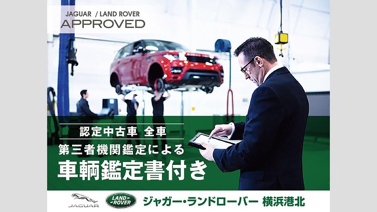 2020 認定中古車 Land Rover Discovery Sport バイロンブルー P200 AWD（オートマチック） 標準ホイールベース ディスカバリー スポーツ S