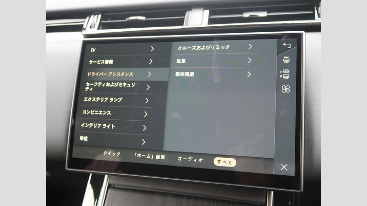 2024 認定中古車 Land Rover Range Rover Velar ヴァレジネブルー P400eプラグインハイブリッド（ガソリン） Standard Wheelbase Dynamic HSE