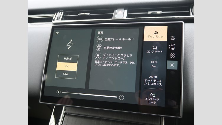 2024 認定中古車 Land Rover Range Rover Velar ヴァレジネブルー P400eプラグインハイブリッド（ガソリン） Standard Wheelbase Dynamic HSE
