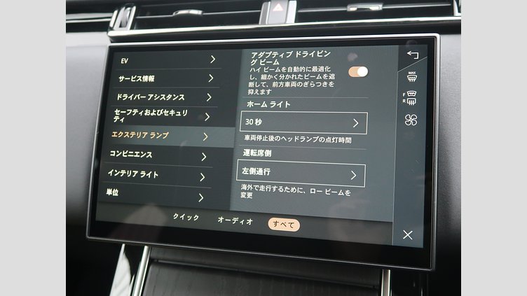 2024 認定中古車 Land Rover Range Rover Velar ヴァレジネブルー P400eプラグインハイブリッド（ガソリン） Standard Wheelbase Dynamic HSE