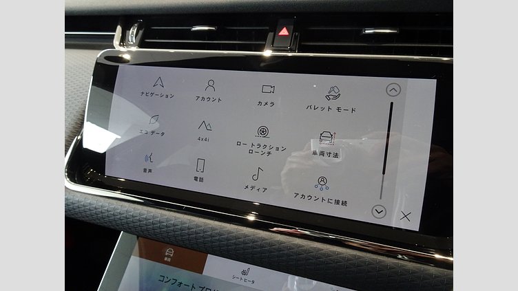 2022 認定中古車 Land Rover Range Rover Evoque フジホワイト P250 AWD（オートマチック） R-DYNAMIC S