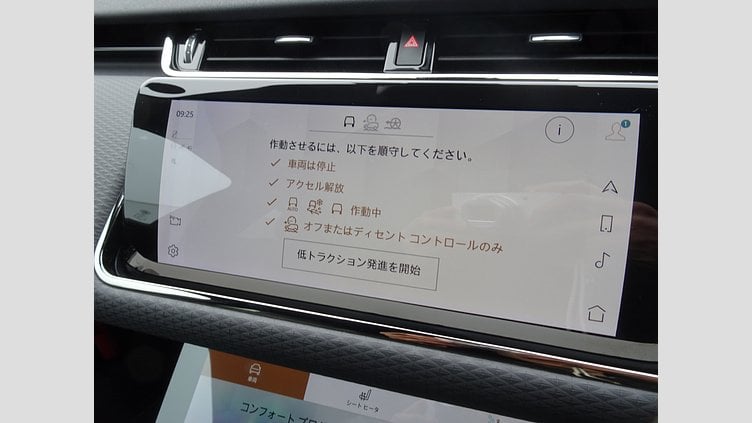 2022 認定中古車 Land Rover Range Rover Evoque フジホワイト P250 AWD（オートマチック） R-DYNAMIC S