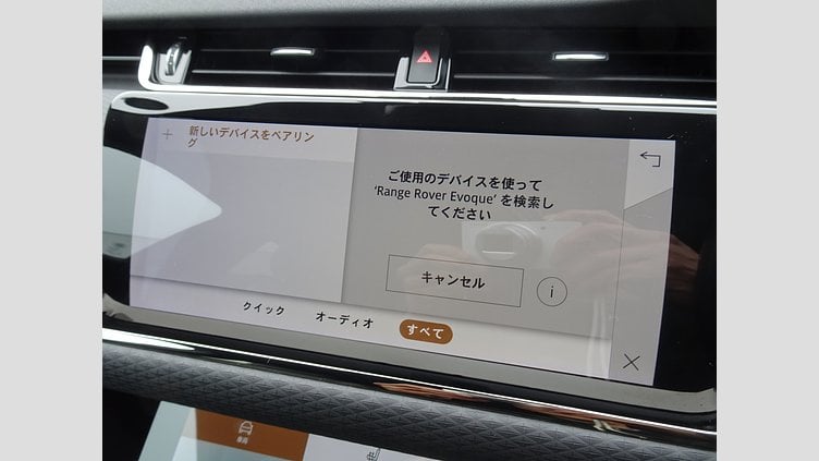 2022 認定中古車 Land Rover Range Rover Evoque フジホワイト P250 AWD（オートマチック） R-DYNAMIC S