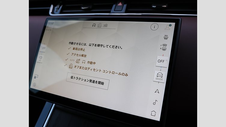 2024 認定中古車 Land Rover Range Rover Evoque フジホワイト P250（ガソリン） DYNAMIC HSE