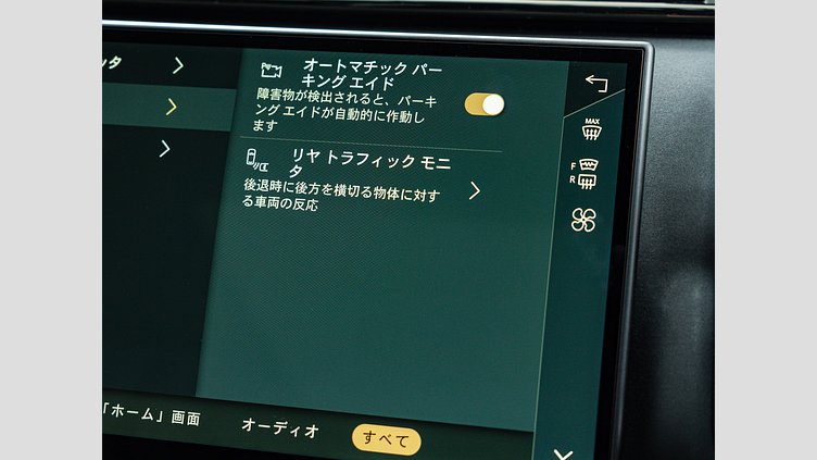 2024 認定中古車 Land Rover Range Rover Velar ヴァレジネブルー P400eプラグインハイブリッド（ガソリン） Standard Wheelbase Dynamic HSE