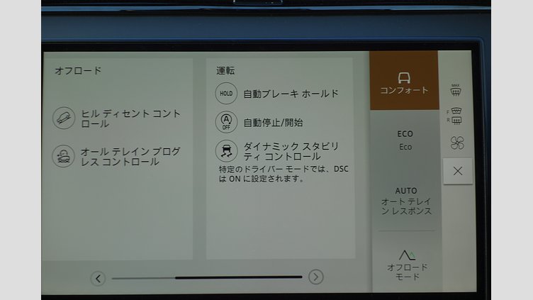 2024 認定中古車 Land Rover Range Rover Evoque トライベッカブルー P250（ガソリン） スタンダードホイールベース DYNAMIC HSE