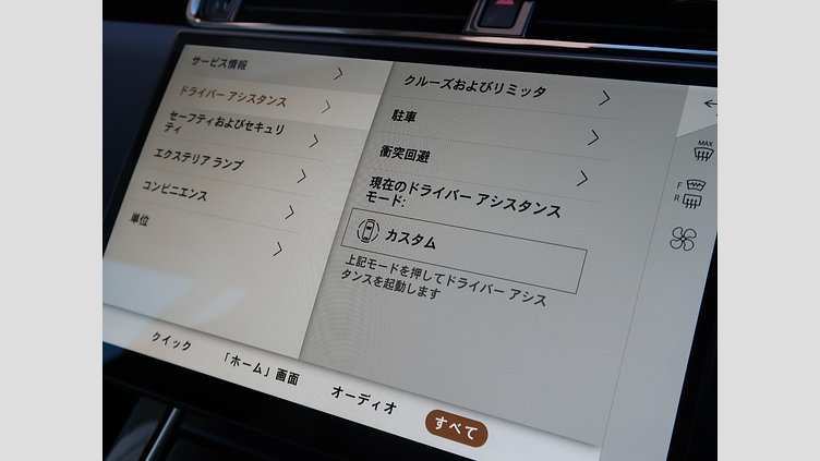 2024 認定中古車 Land Rover Range Rover Evoque フジホワイト D200マイルドハイブリッド（ディーゼル） スタンダードホイールベース DYNAMIC SE