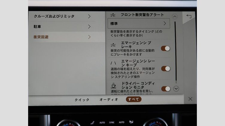 2023 認定中古車 Land Rover Range Rover オストゥーニパールホワイト P530 AWD（AT） スタンダードホイールベース HSE