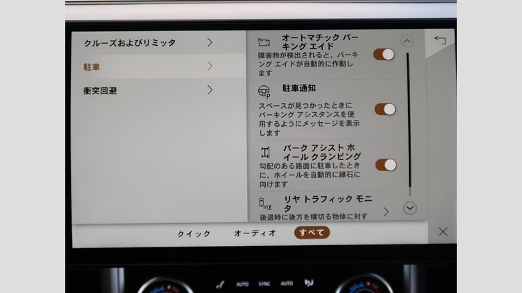 2023 認定中古車 Land Rover Range Rover オストゥーニパールホワイト P530 AWD（AT） スタンダードホイールベース HSE