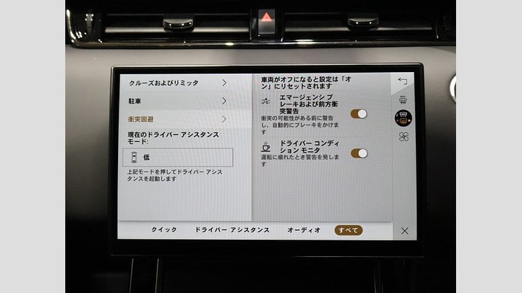 2024 認定中古車 Land Rover Range Rover Evoque コリンシアンブロンズ P300eプラグインハイブリッド（ガソリン） スタンダードホイールベース AUTOBIOGRAPHY