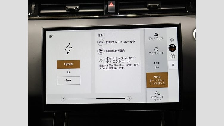 2024 認定中古車 Land Rover Range Rover Evoque コリンシアンブロンズ P300eプラグインハイブリッド（ガソリン） スタンダードホイールベース AUTOBIOGRAPHY